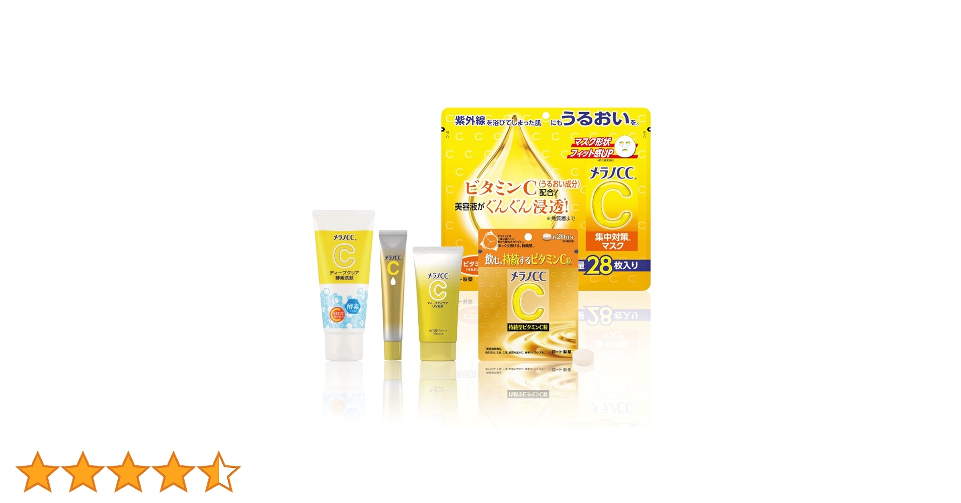 ☆新品未使用☆メラノCC ビタプル 69点セット　化粧水　乳液セラムビタミンC ☆新品未使用☆メラノCC ビタプル 69点セット 化粧水 乳液セラムビタミン